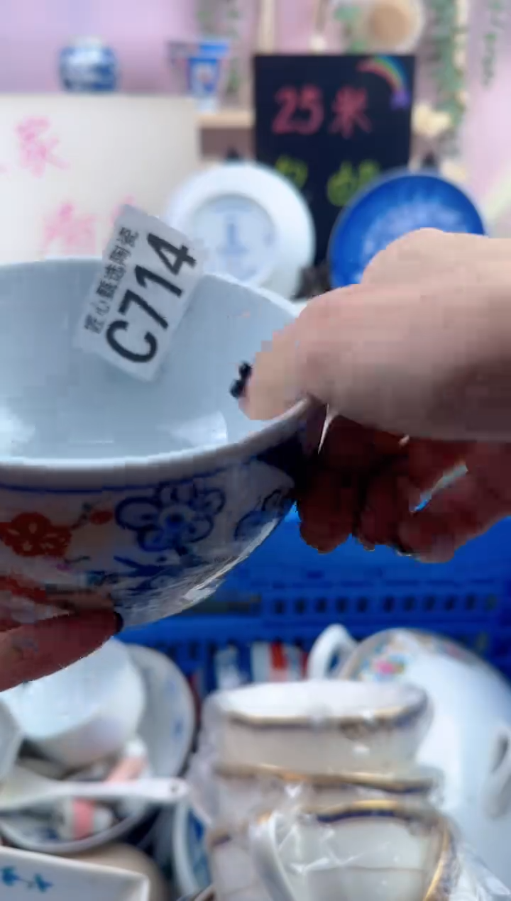 瓷片花****声       C714