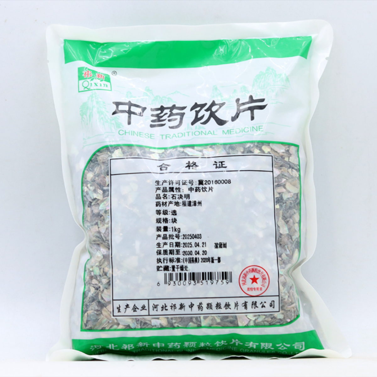 修合 石决明 饮片标准 正规厂家