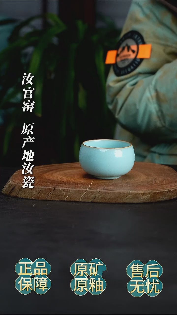 瓷片主人杯大禅定