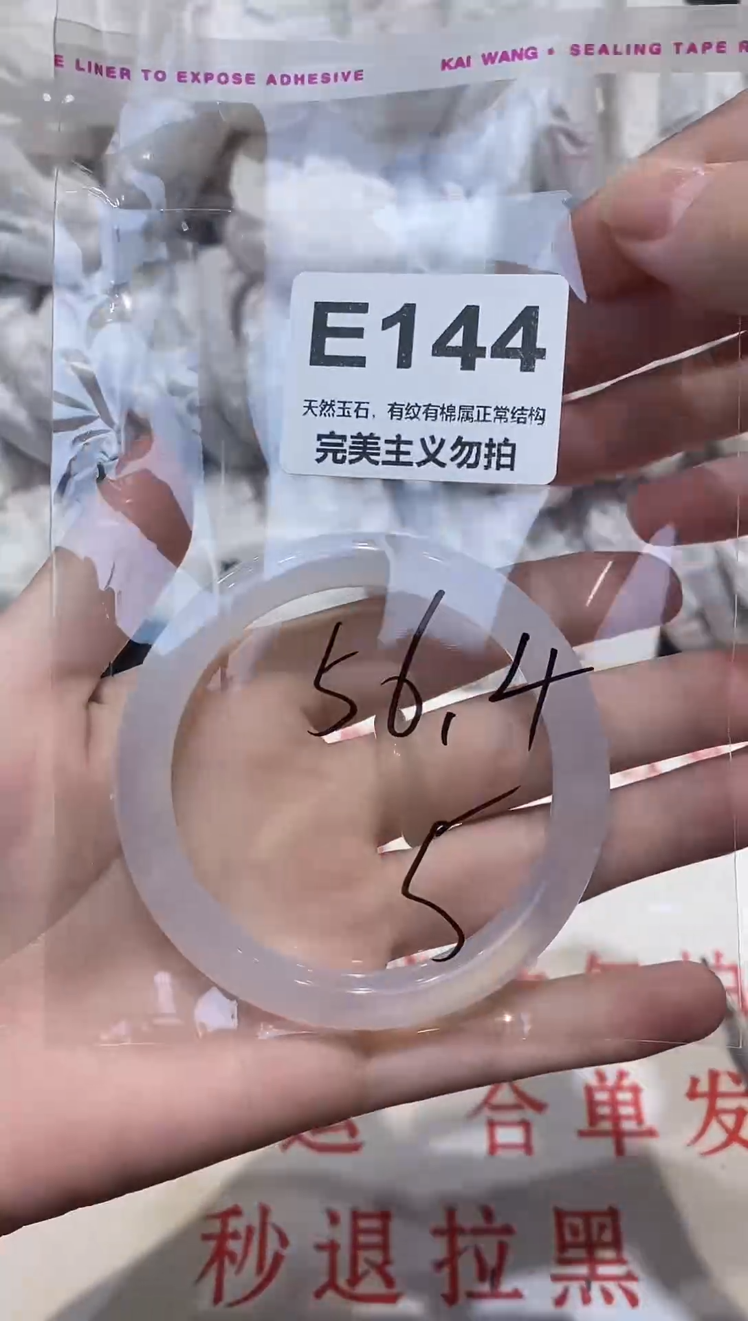 手镯玛瑙/玉髓未镶嵌56