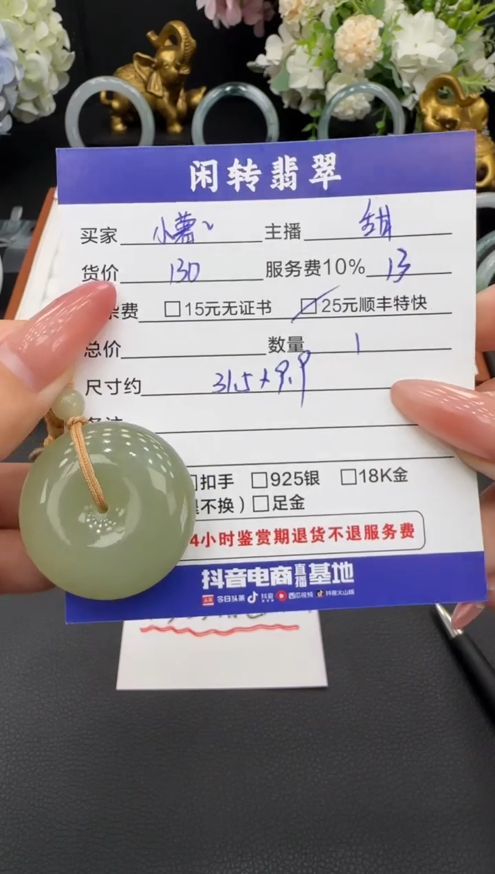 颈饰未镶嵌和田玉忧***条挂件