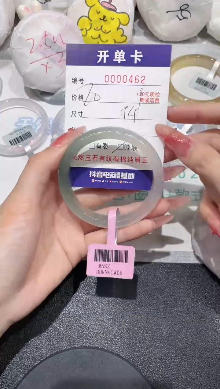 【闪购商品】玛瑙/玉髓手镯未镶嵌462