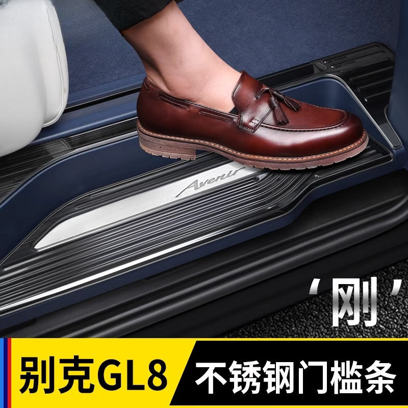 适用别克GL8phev陆尊ES插混门槛条后护板防刮迎宾脚踏板改装配件