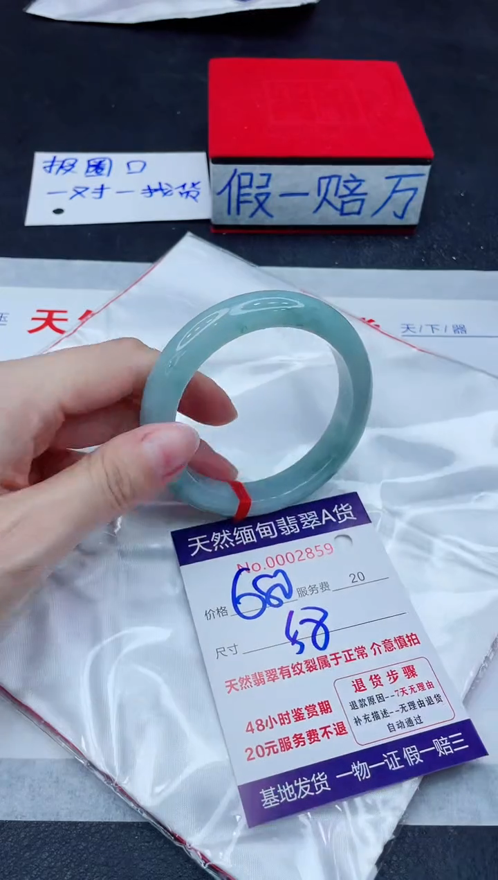 未镶嵌手镯翡翠1