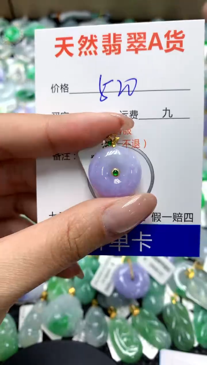 【闪购商品】翡翠颈饰18K金镶嵌111111111