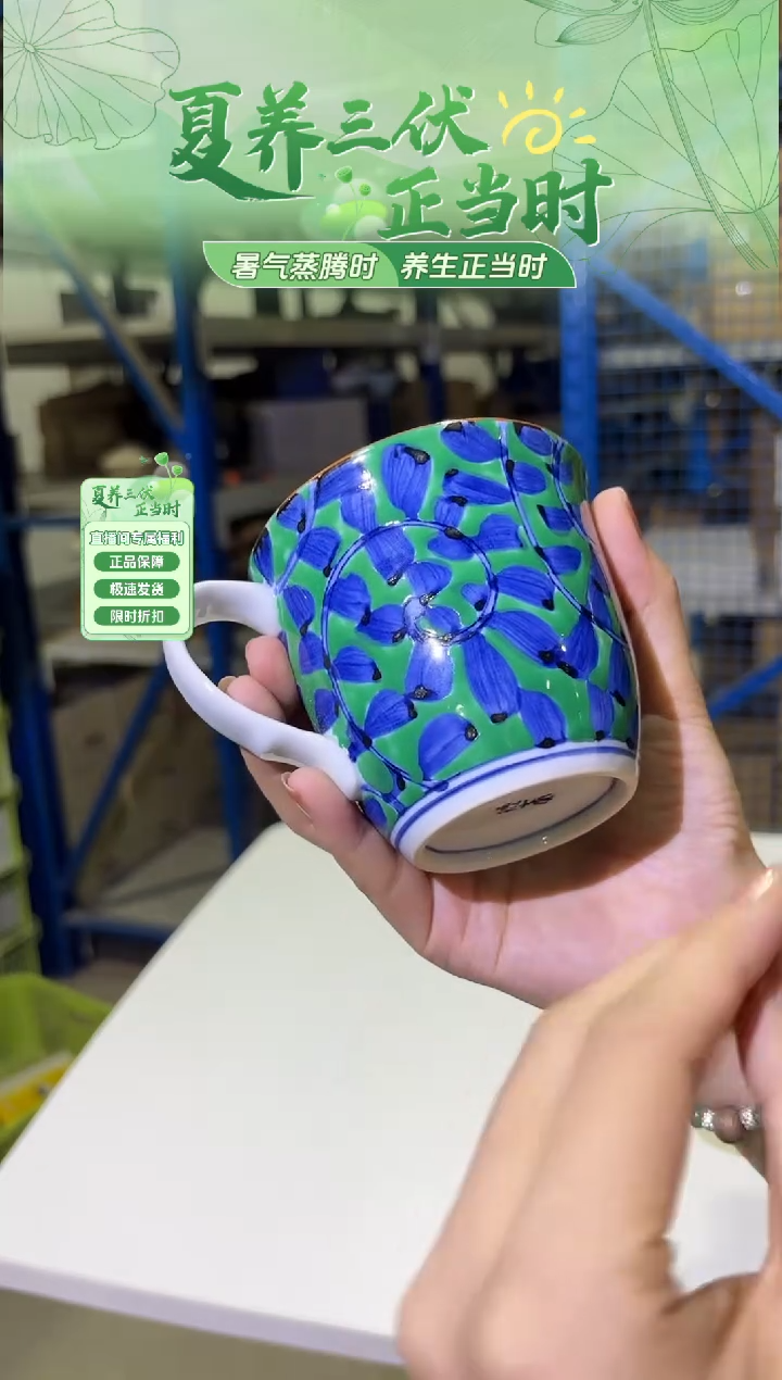 瓷緑濃唐草・； マグカップ