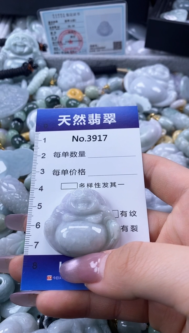 翡翠未镶嵌颈饰缅甸A货翡翠3917