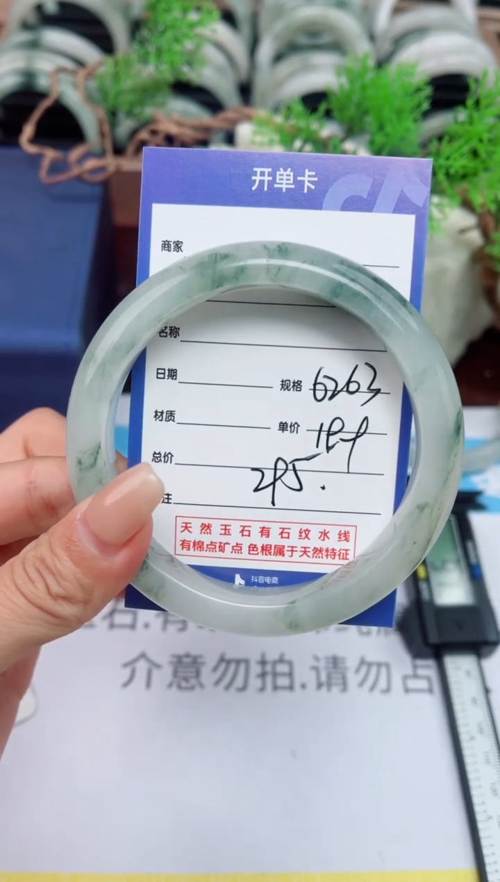 【闪购商品】石英质玉手镯未镶嵌295