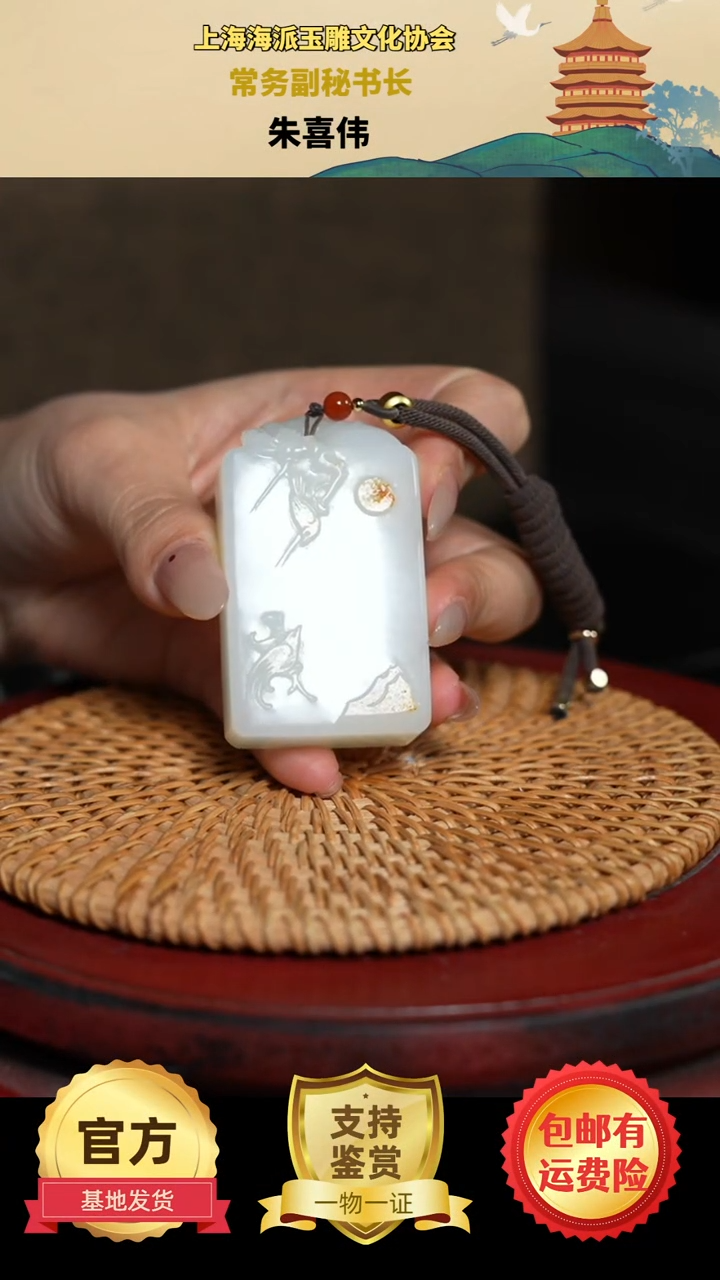 【闪购商品】和田玉挂件未镶嵌