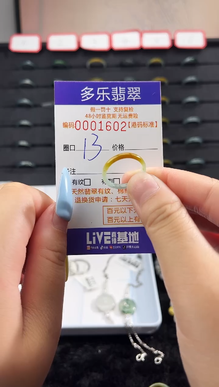 未镶嵌戒圈翡翠天然A货翡翠戒圈1602