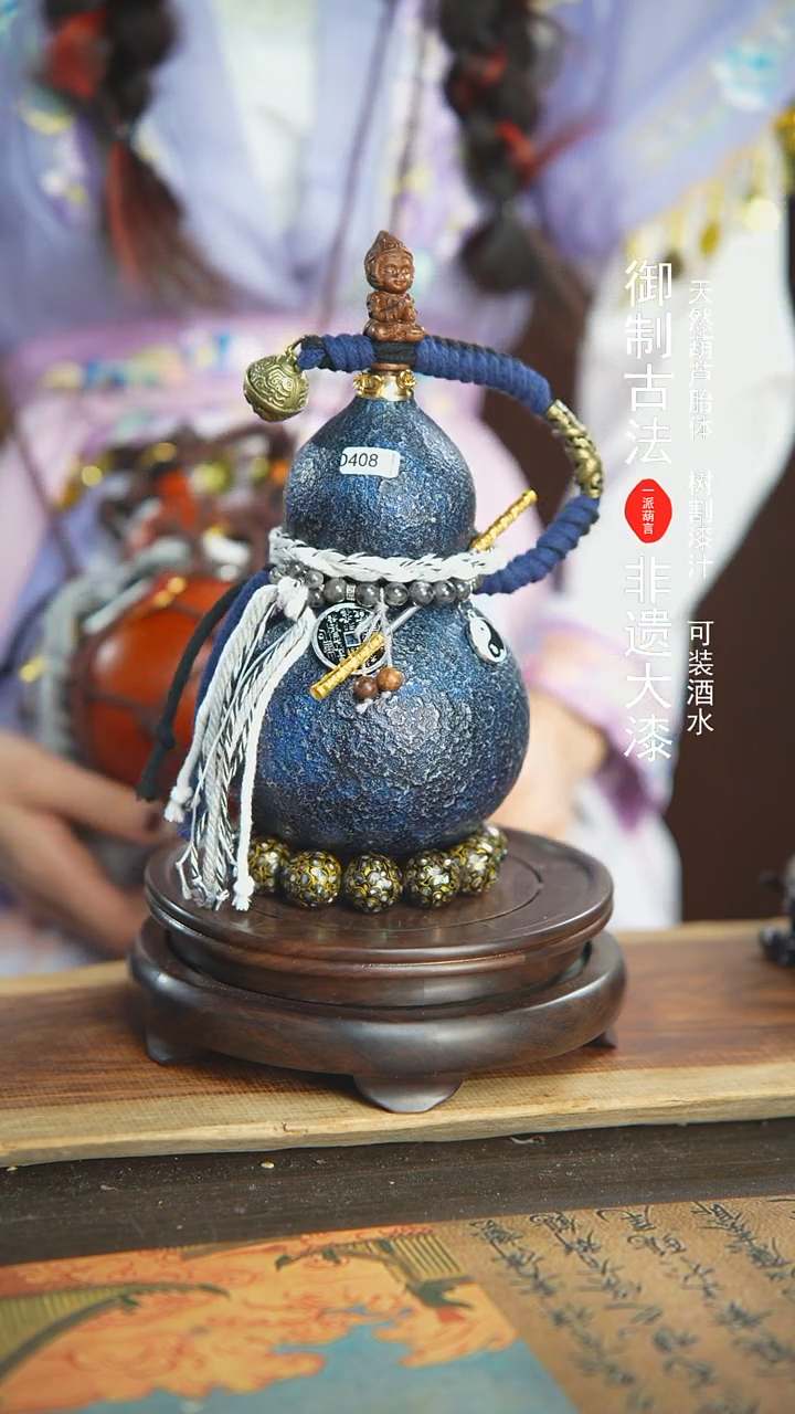 【闪购商品】408号璐璐精选500ml左右大漆酒葫芦