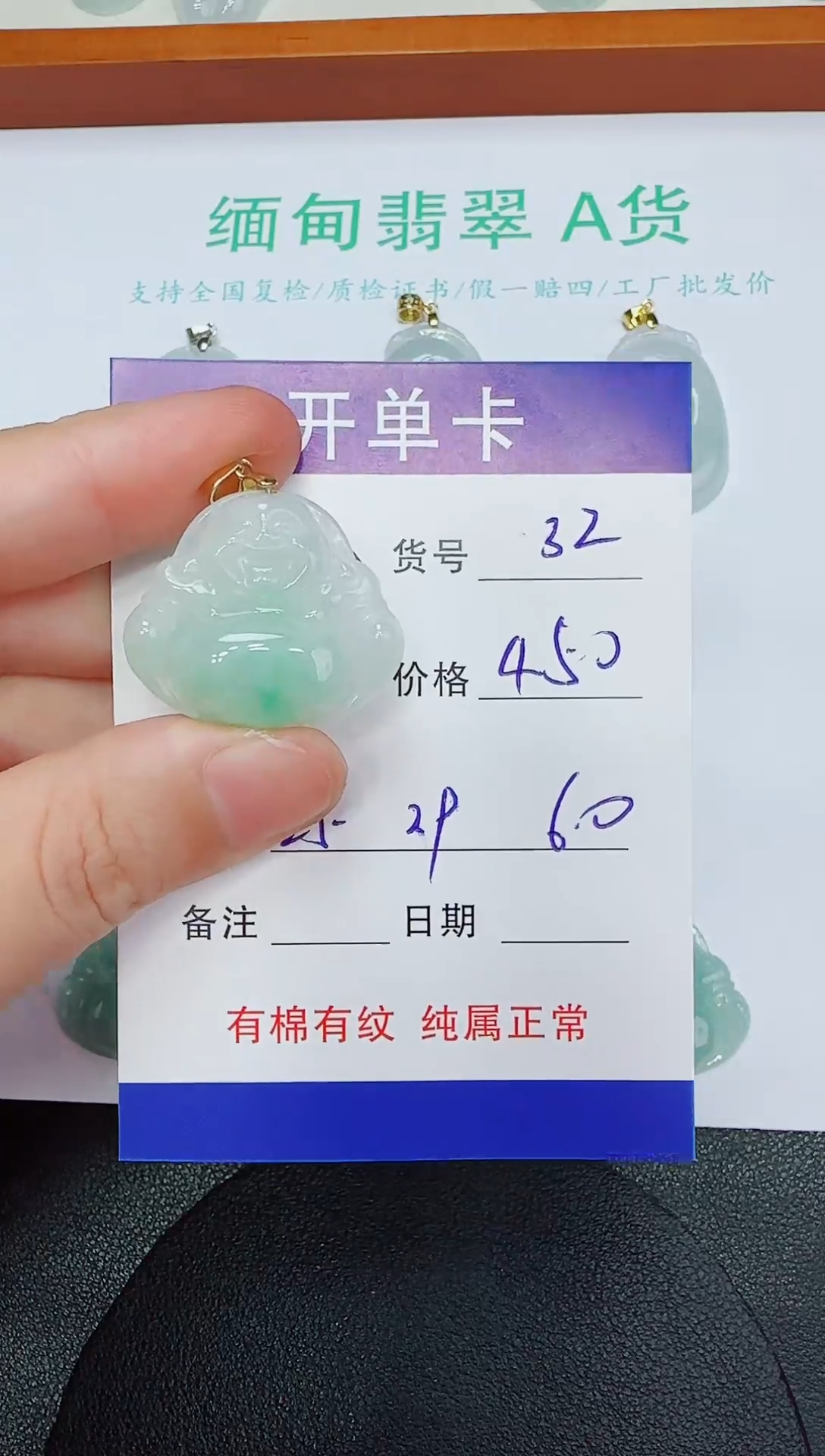 吊坠(赠链)未镶嵌翡翠32