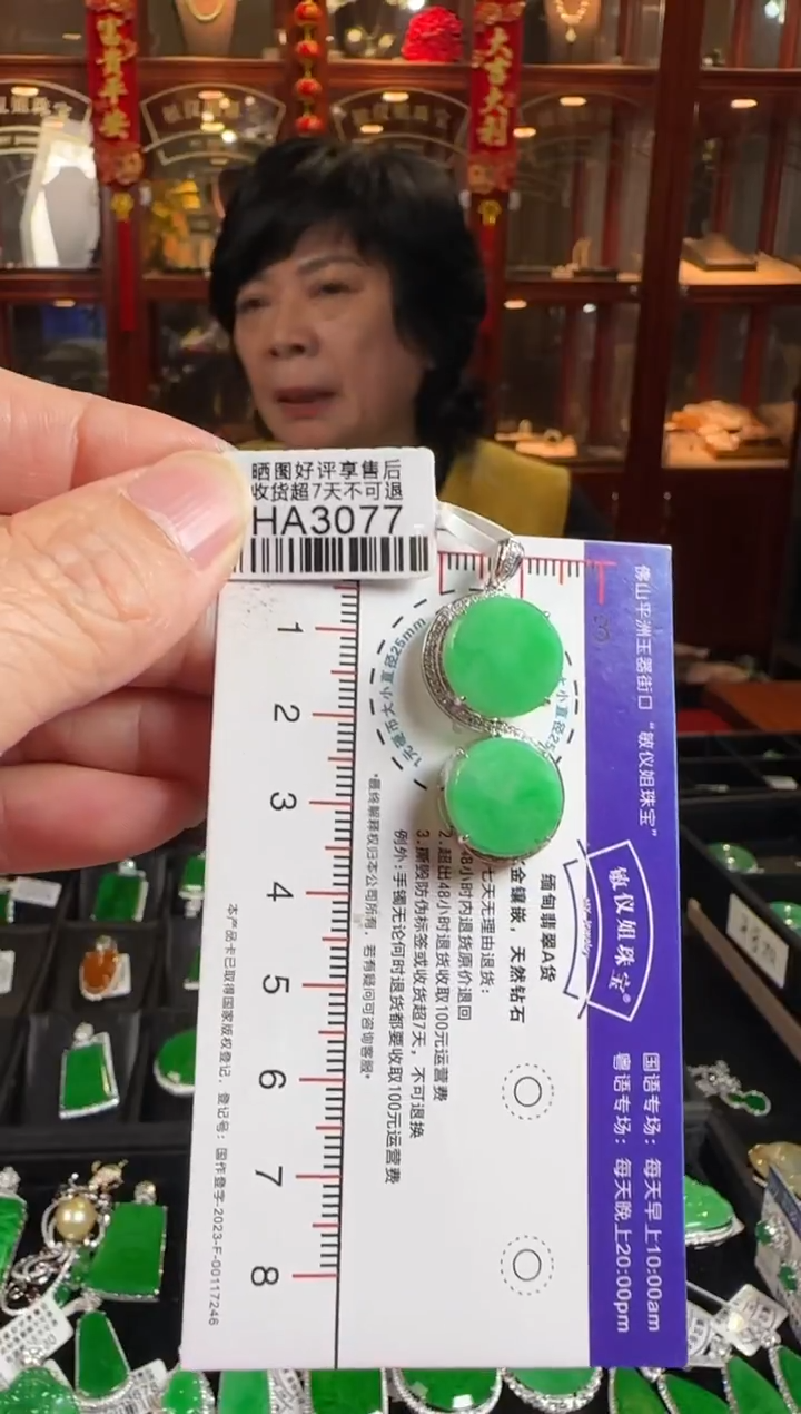 颈饰未镶嵌翡翠HA3077 双平安无事牌（铂金）