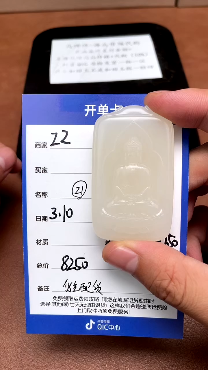 【闪购商品】和田玉3.10ZZ多样性拍一发一未镶嵌25