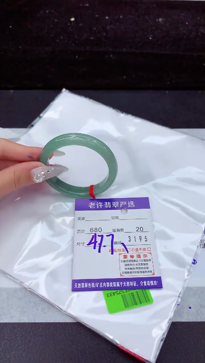翡翠手镯未镶嵌1