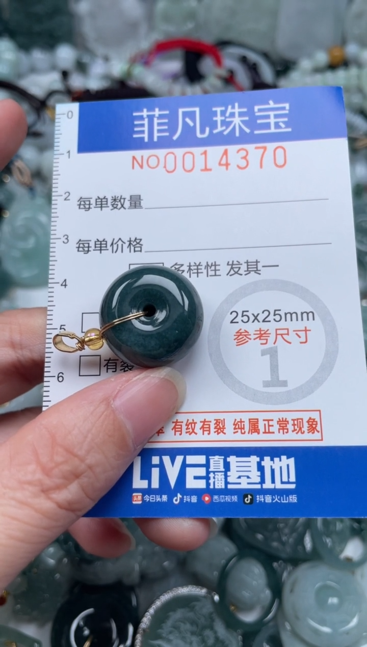 颈饰未镶嵌翡翠14370