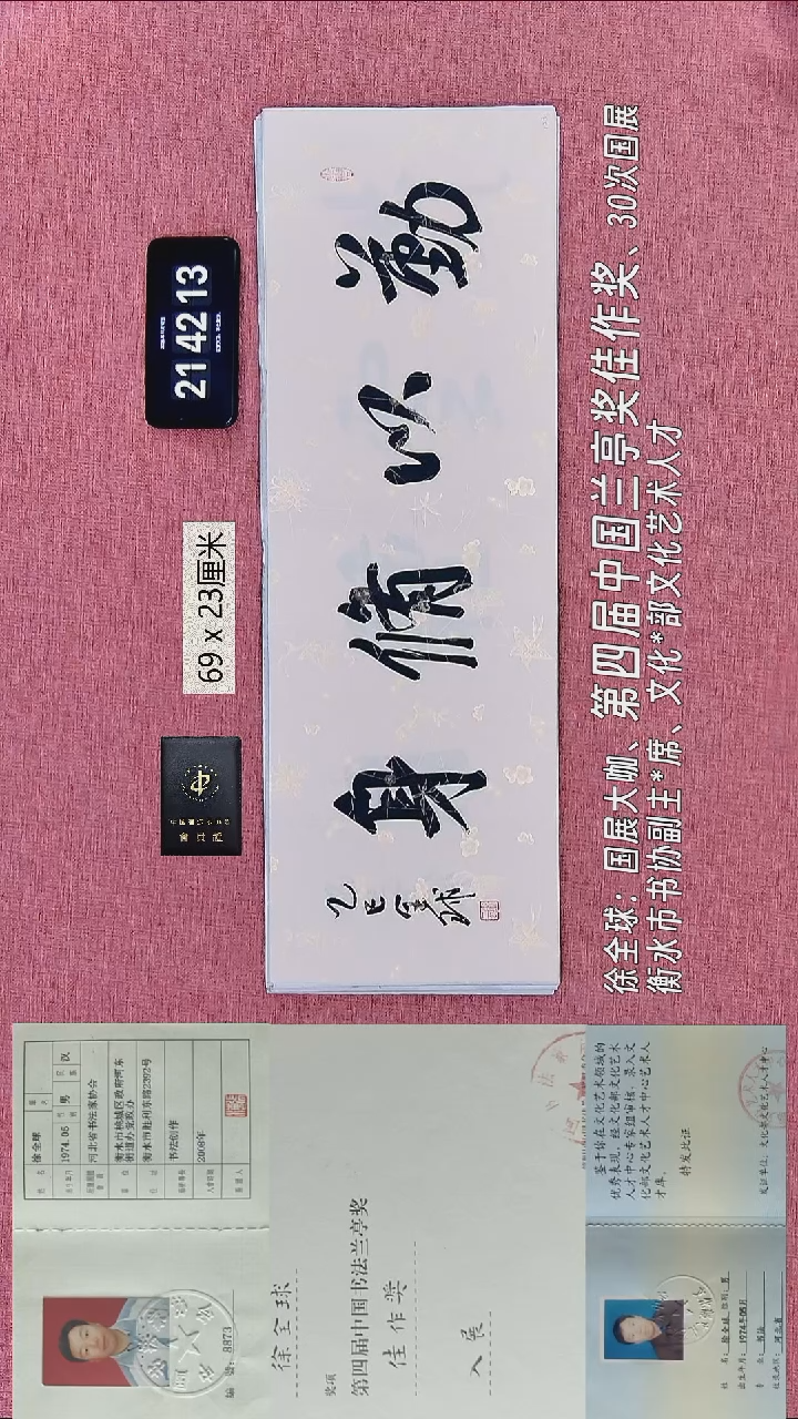 书法302    徐老师书法作品