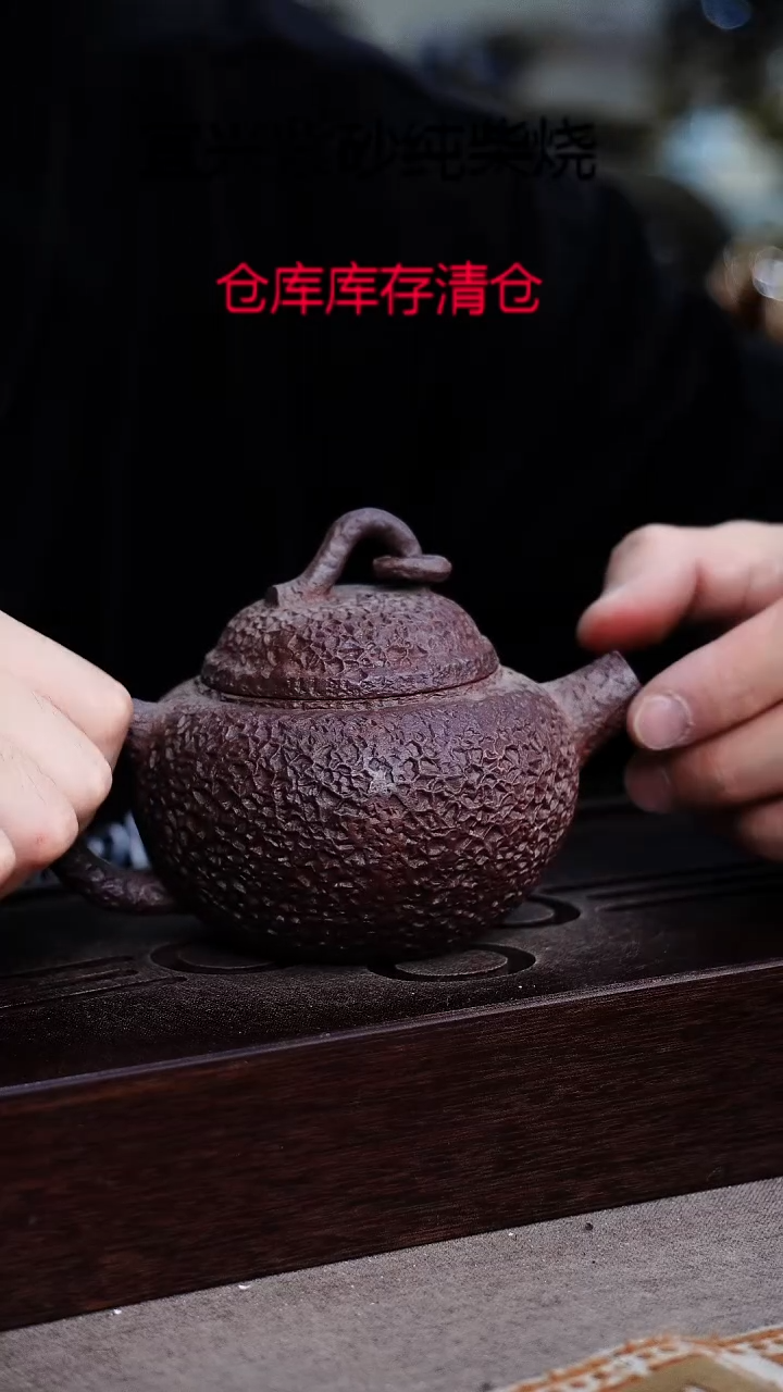 茶壶紫砂宜兴紫砂柴烧
