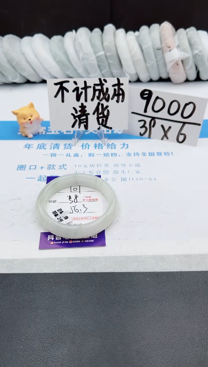 【闪购商品】石英质玉手镯未镶嵌j107-PB56.3