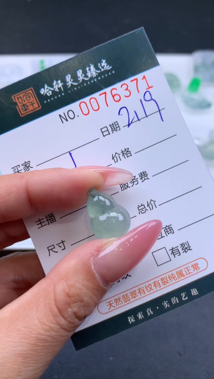 【闪购商品】翡翠挂件未镶嵌哈轩 挂件1