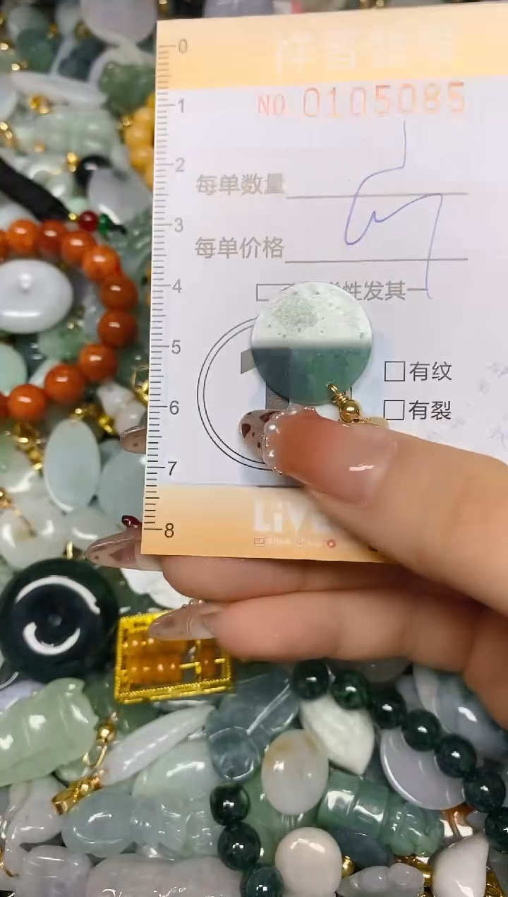 【闪购商品】翡翠颈饰未镶嵌闪购0105085