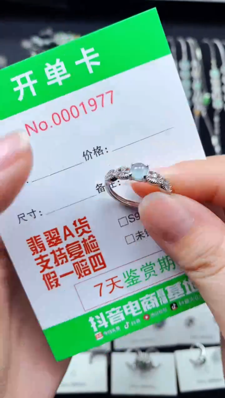 【闪购商品】翡翠戒指银S925镶嵌1977