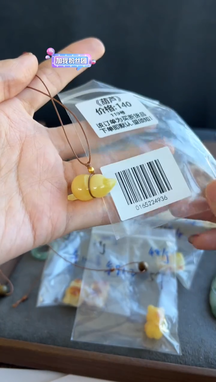 蜜蜡颈饰未镶嵌316号买断