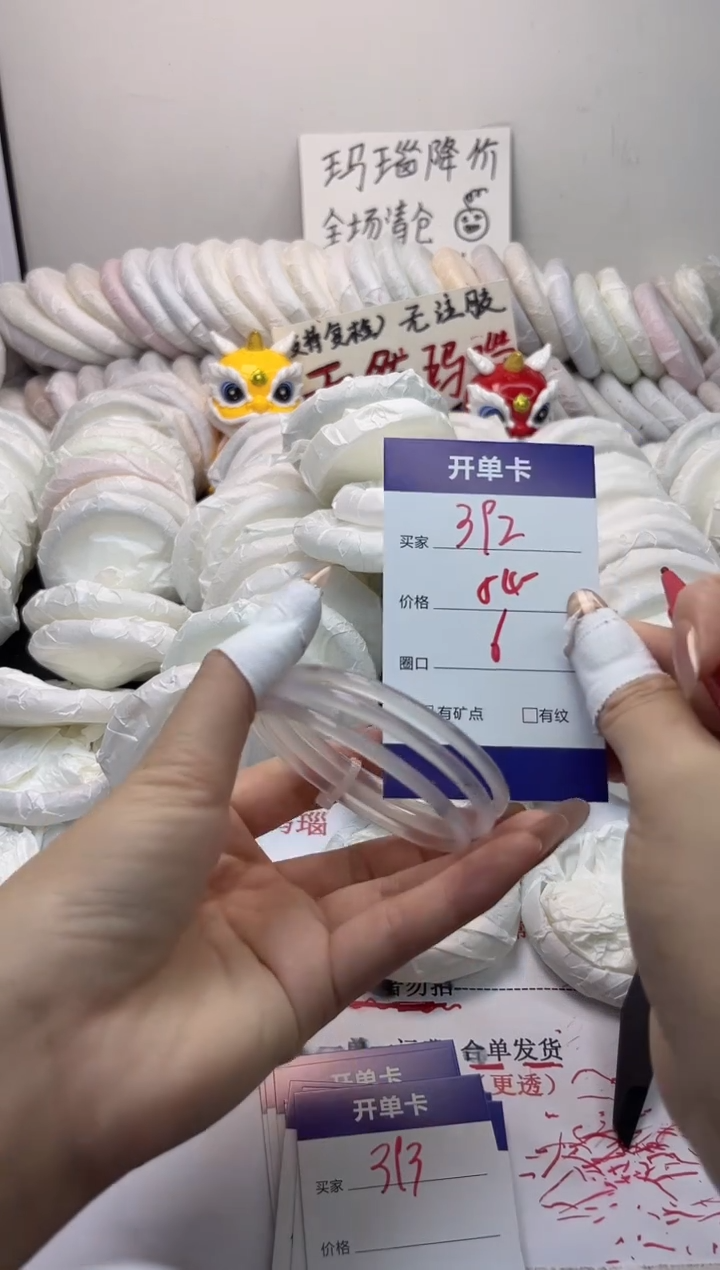手镯玛瑙/玉髓未镶嵌392