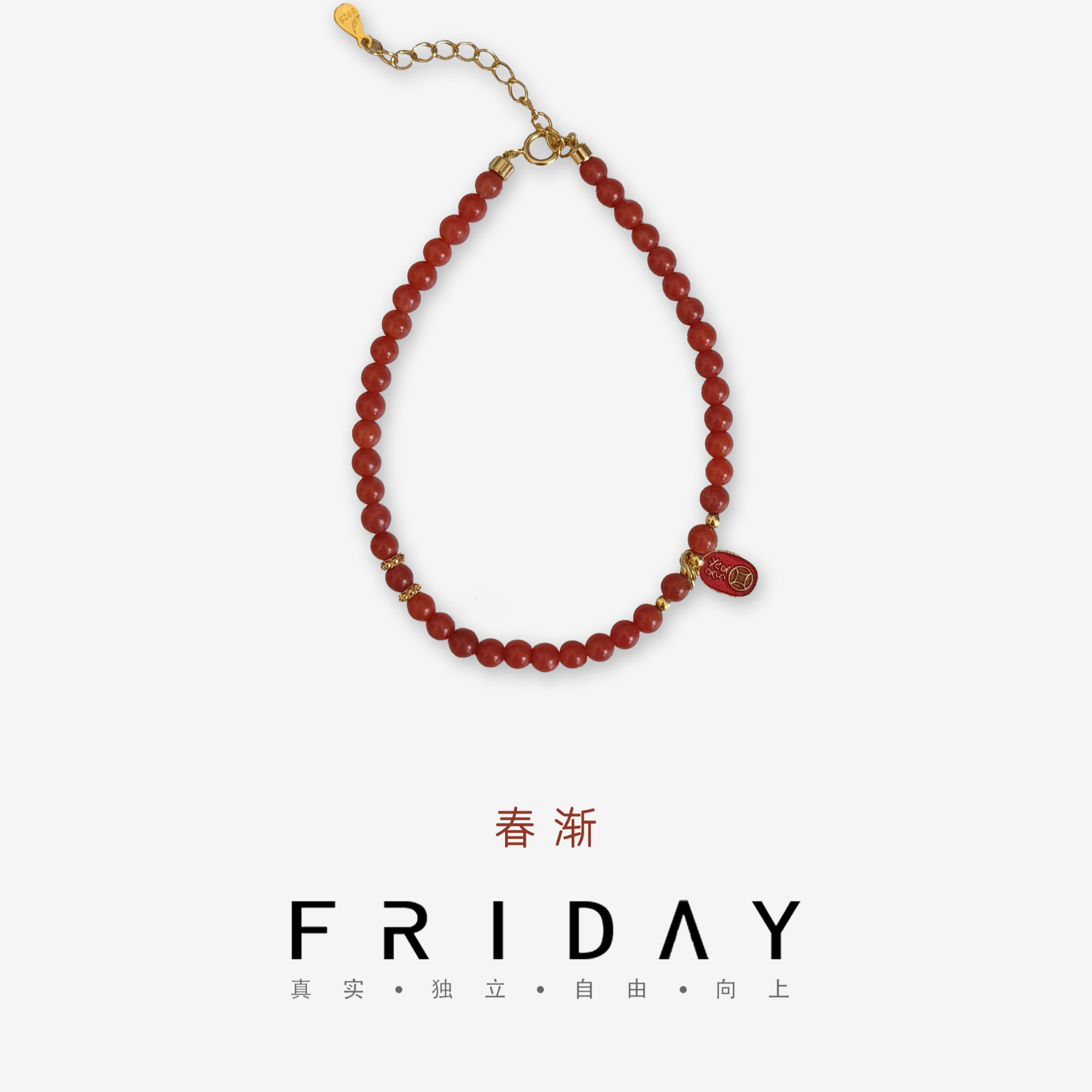Friday原创｜春渐・新中式南红文玩手串