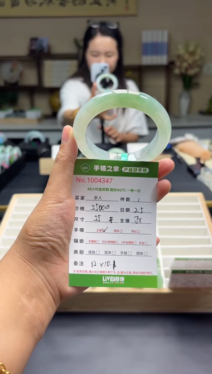 【闪购商品】翡翠手镯未镶嵌多人