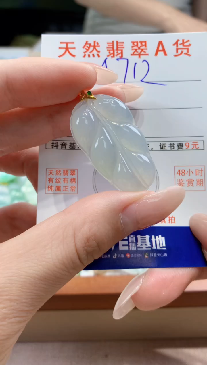 翡翠18K金镶嵌颈饰天然A货翡翠挂件
