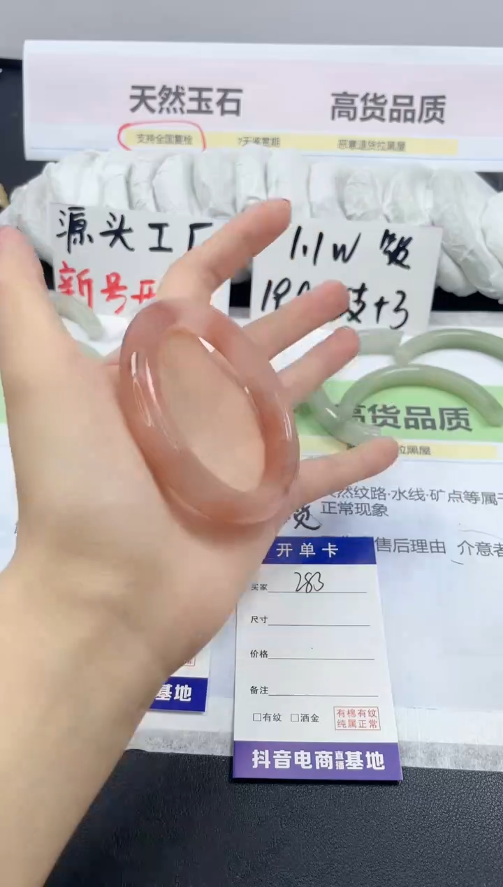 【闪购商品】石英质玉手镯未镶嵌283/54.6
