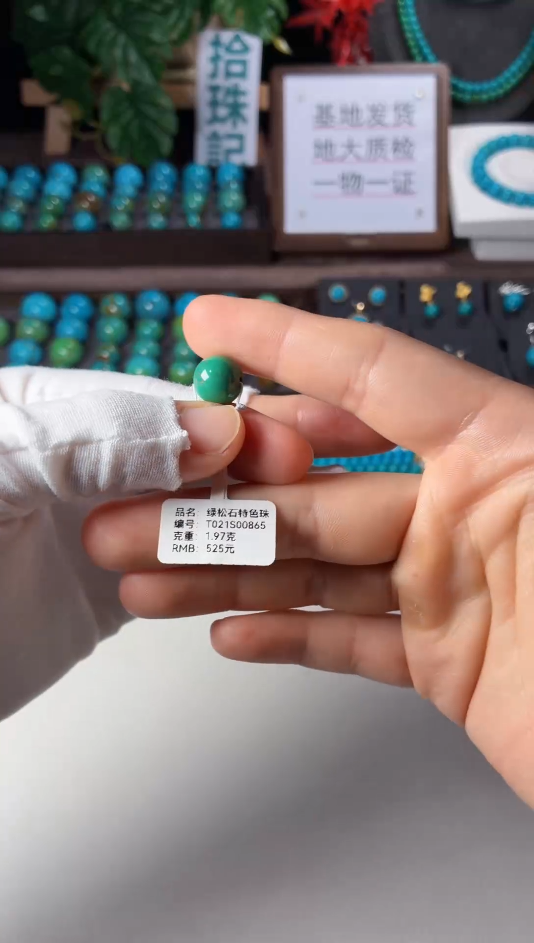 未镶嵌绿松石吊坠1