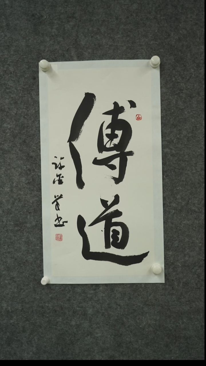 书法书法XJX老师书法作品