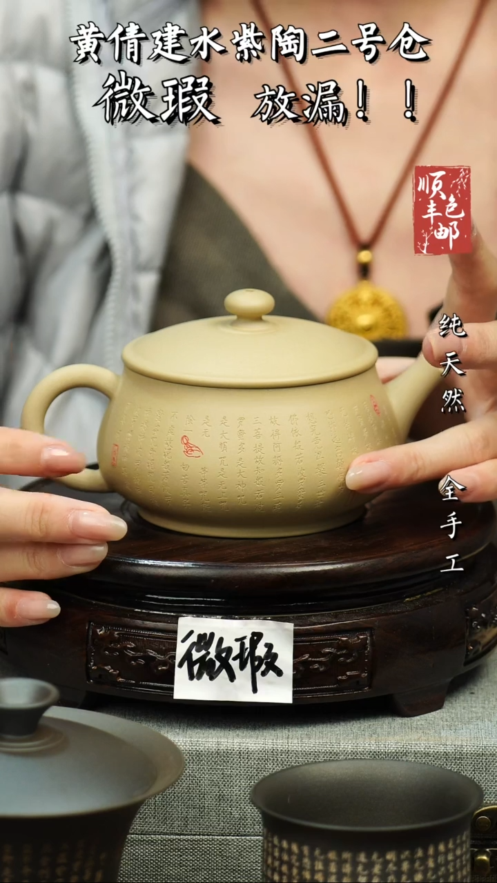 壶黄倩建水紫陶微瑕 245
