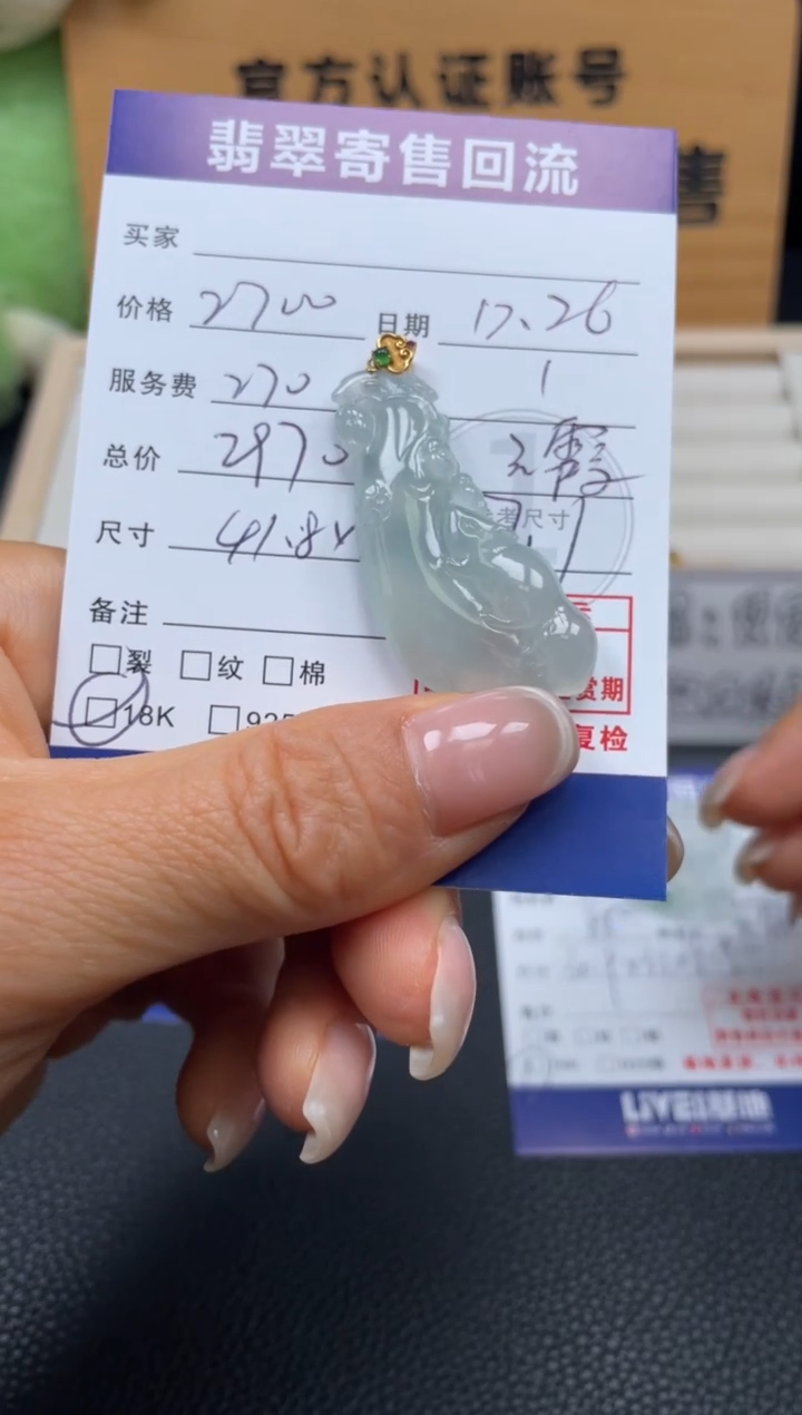 颈饰18K金镶嵌翡翠10152620