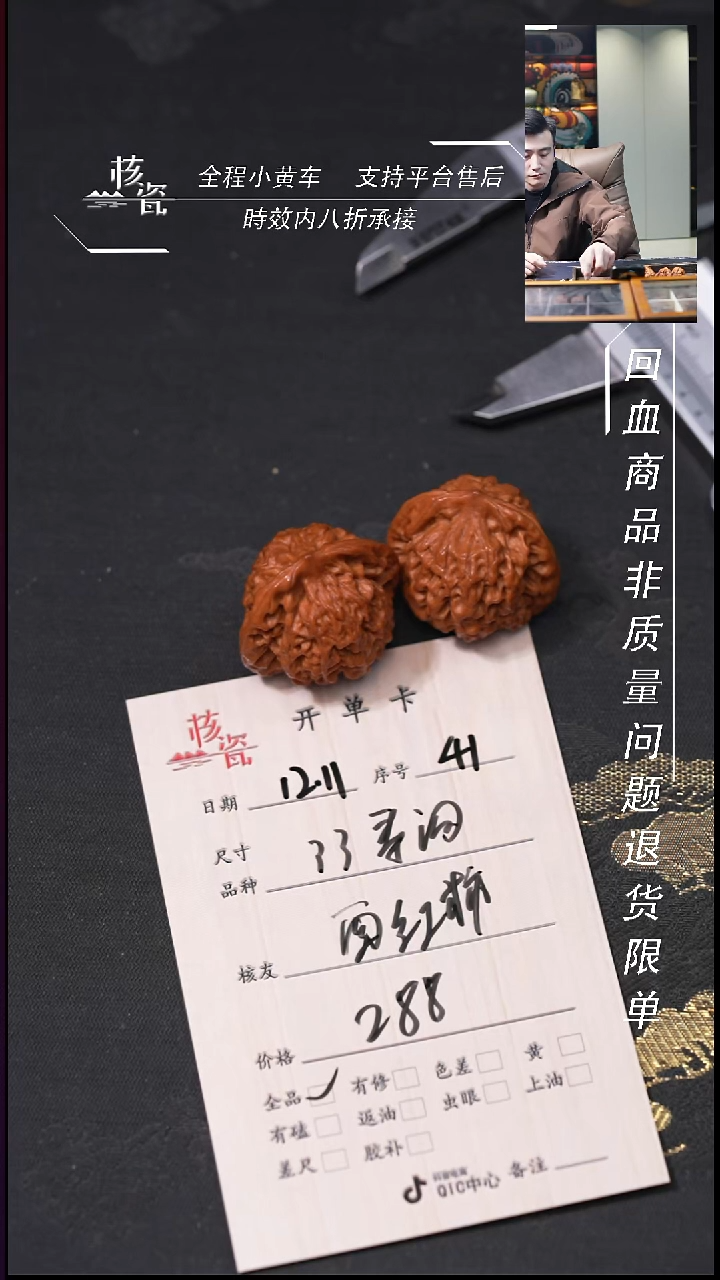 吊坠桃核西****蛋33秦闷41