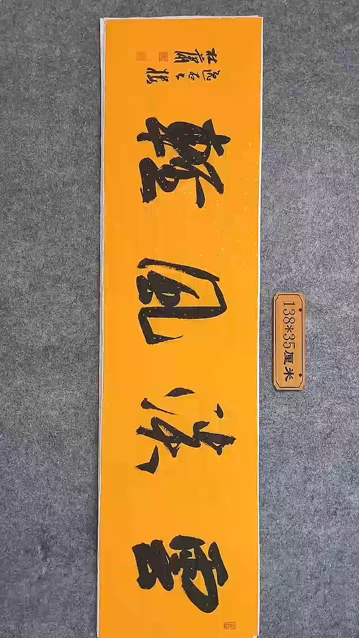 书法0011中书协 杜潇书法放漏