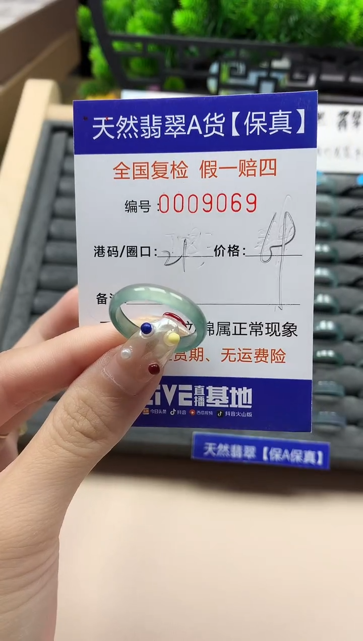 未镶嵌戒指翡翠天然  9069