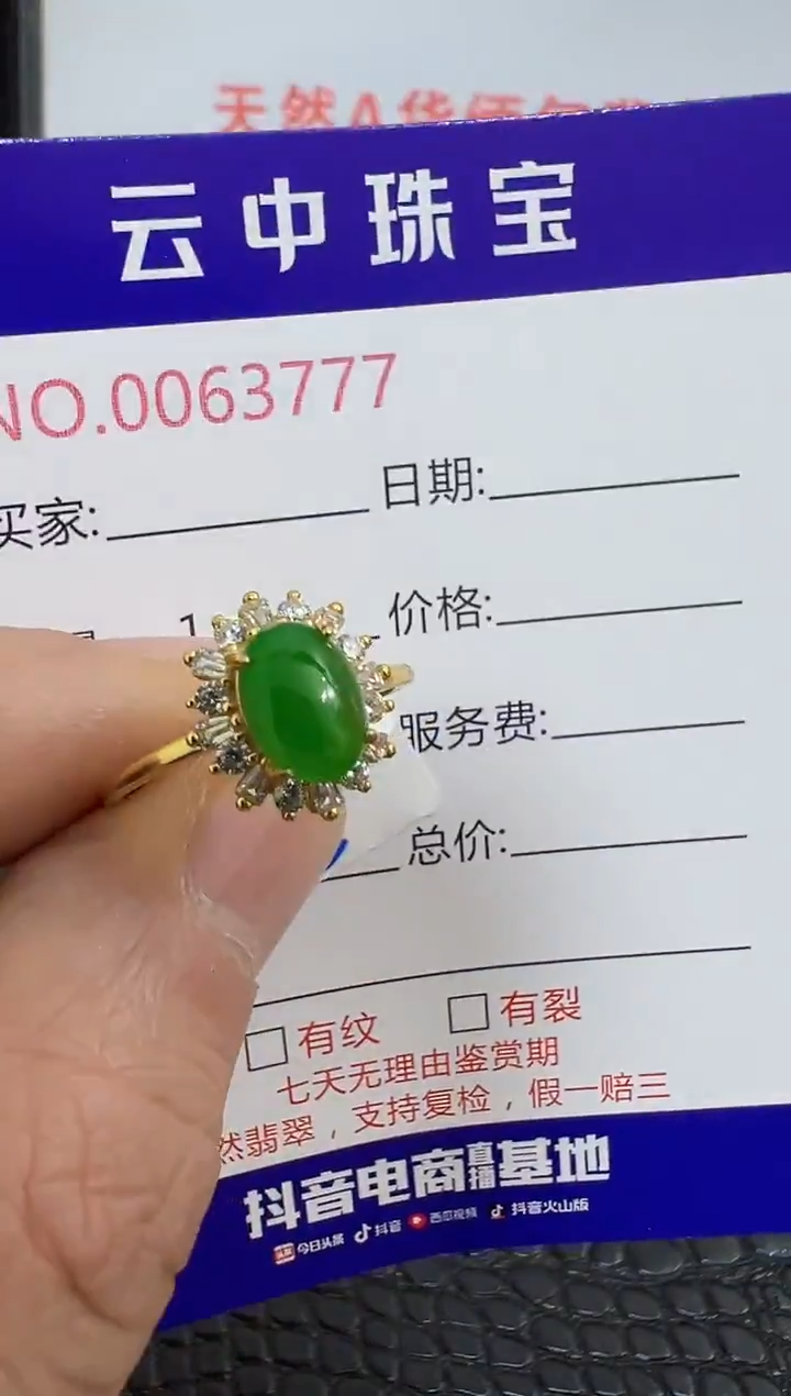 银S925镶嵌戒指翡翠3777