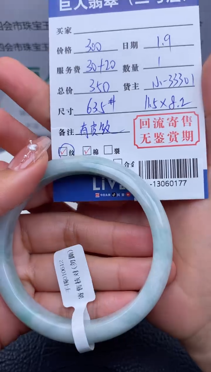 【闪购商品】翡翠颈饰未镶嵌手镯多人-13060177