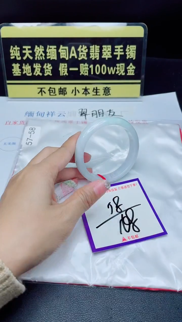 未镶嵌手镯翡翠我