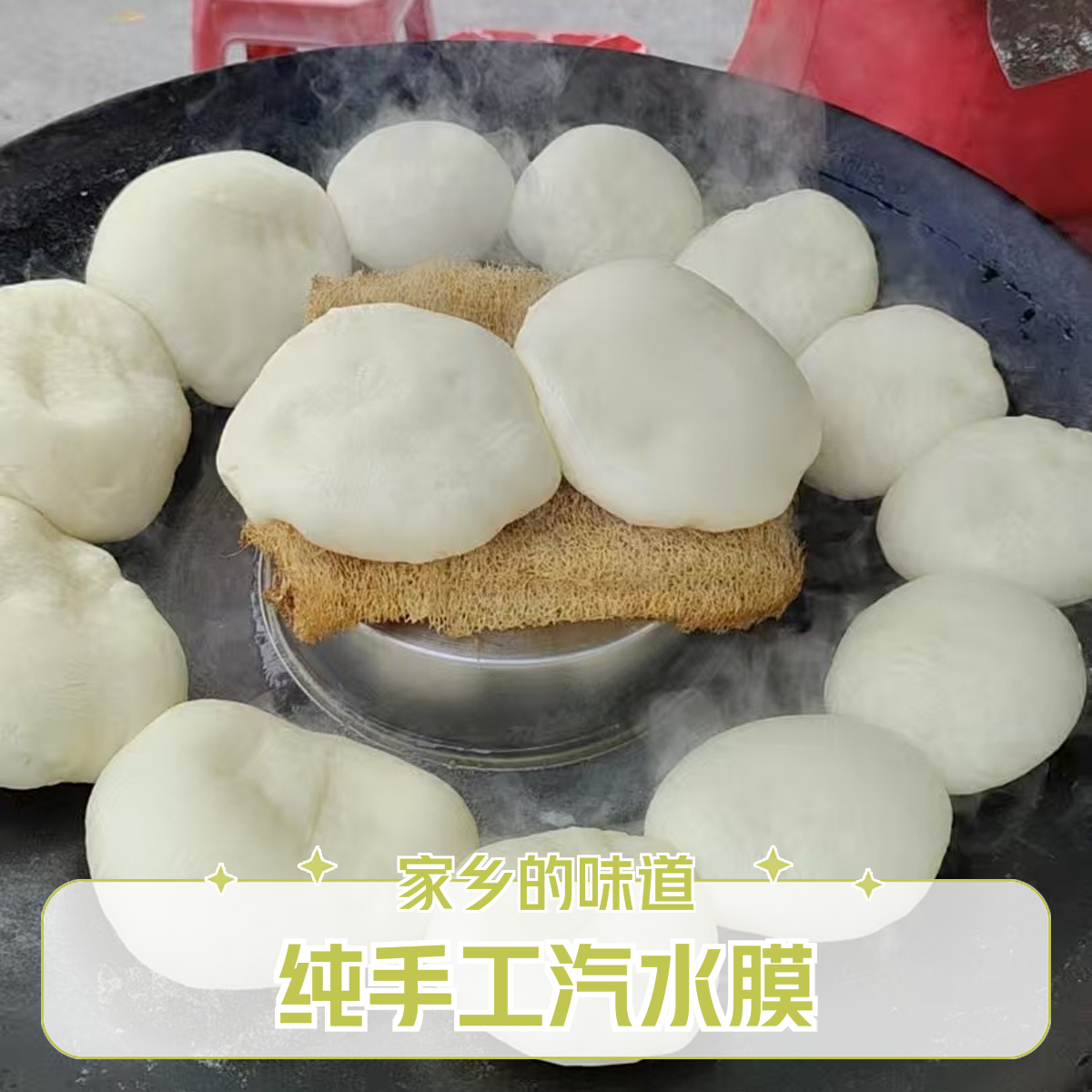 【汽水馍】湖北特产汽水馍馍主食好吃