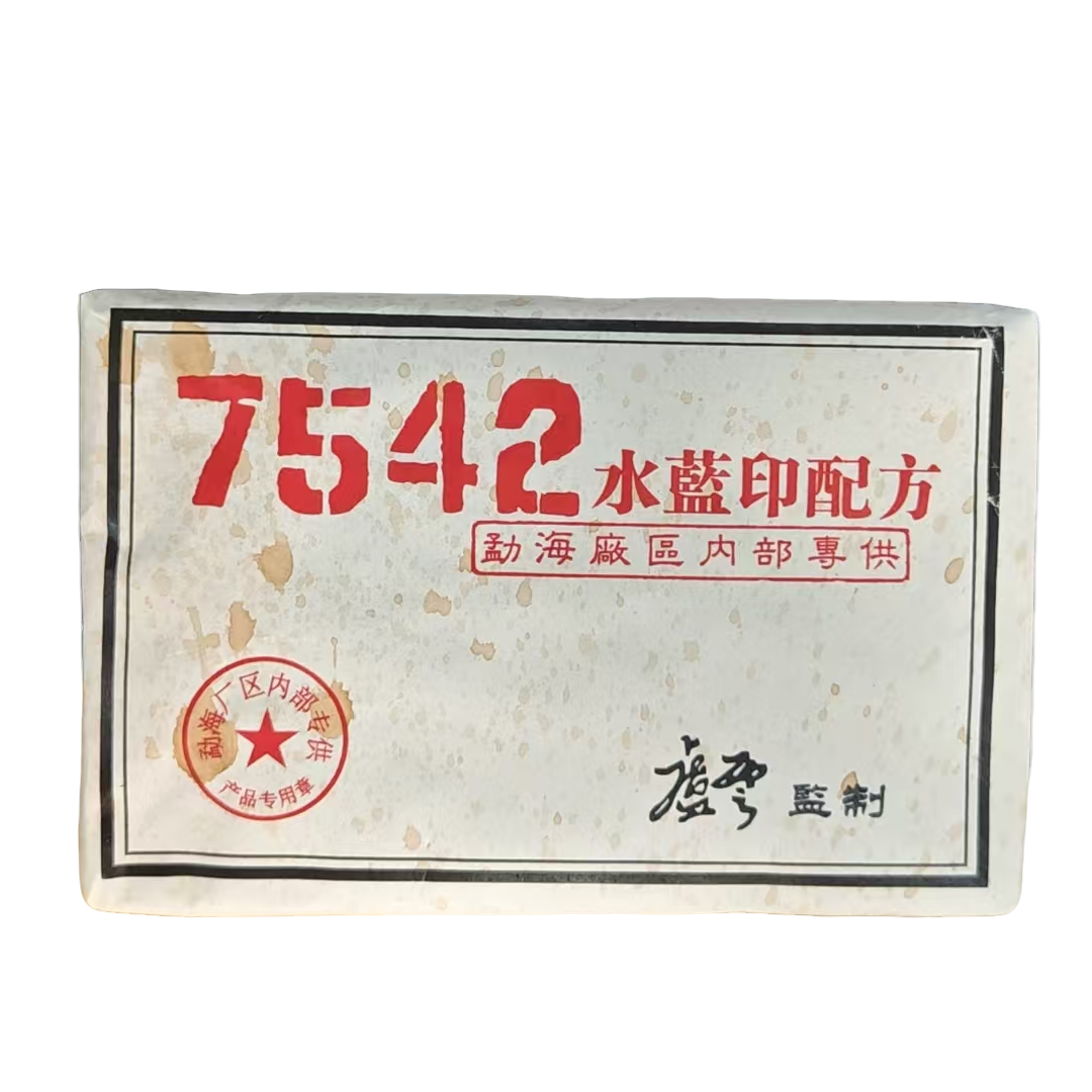 2001年 7542水蓝印茶砖 普洱茶（生茶 ）250g