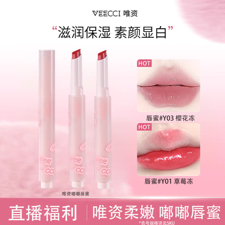 【达人专属】唯资按压唇蜜显色出挑水光持久防水不易沾杯*3支