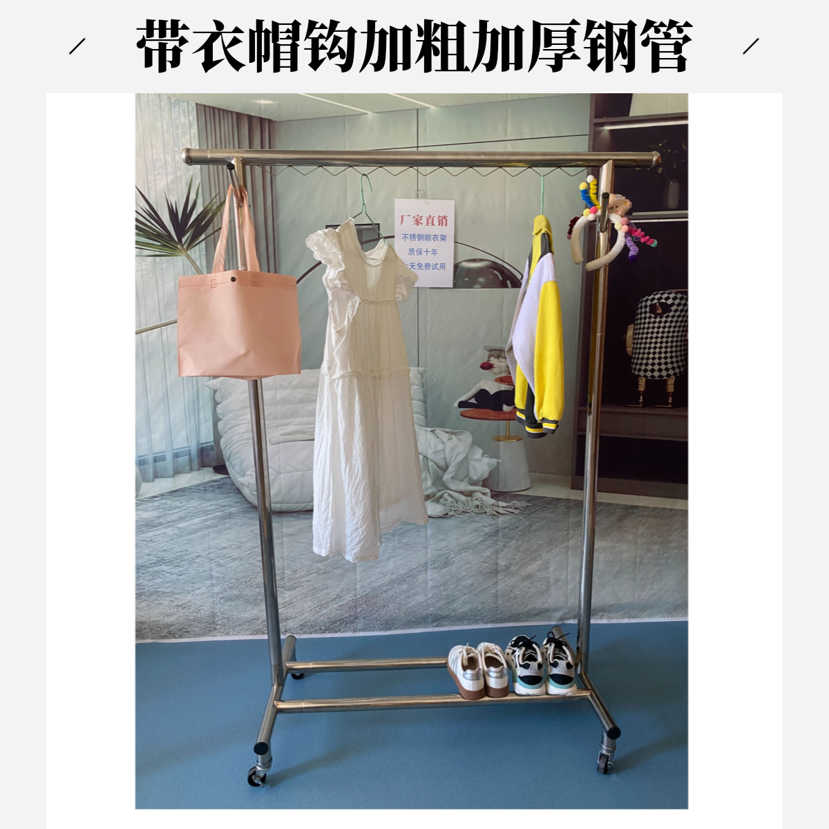 厂家直销加粗加厚不锈钢落地晾衣架家用衣架子挂衣架晒衣架可移动