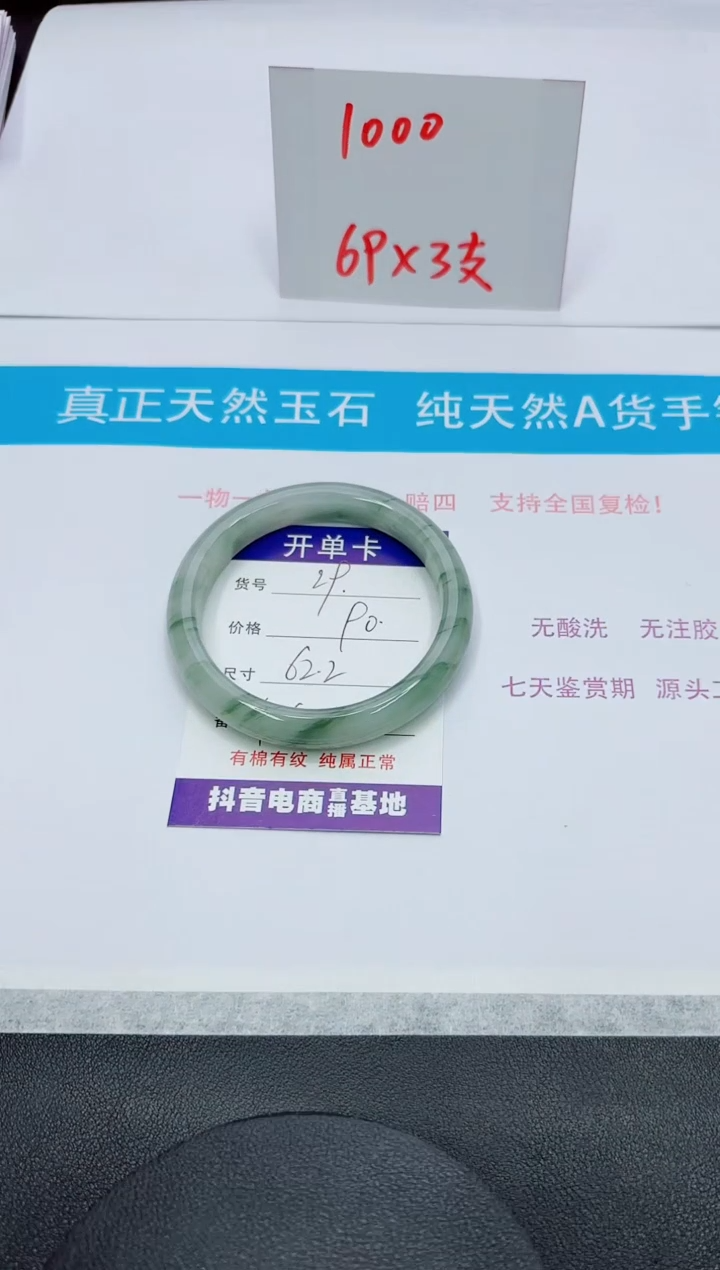 【闪购商品】石英质玉未镶嵌手镯29