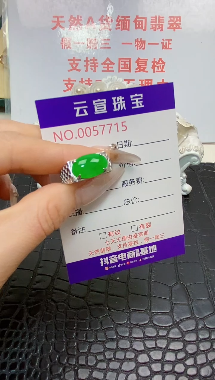 银S925镶嵌戒指翡翠/7715