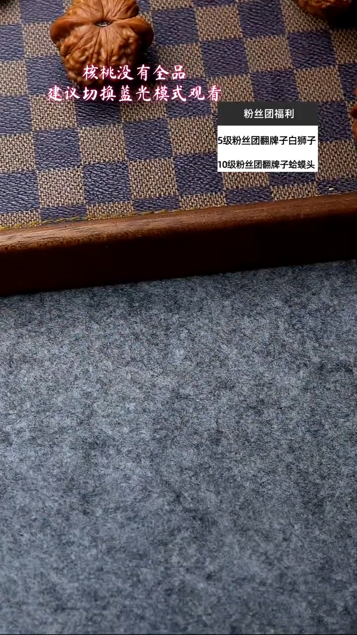 吊坠文玩核桃铁三角