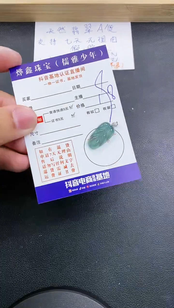 【闪购商品】翡翠颈饰18K金镶嵌天然翡翠A货赠皮绳